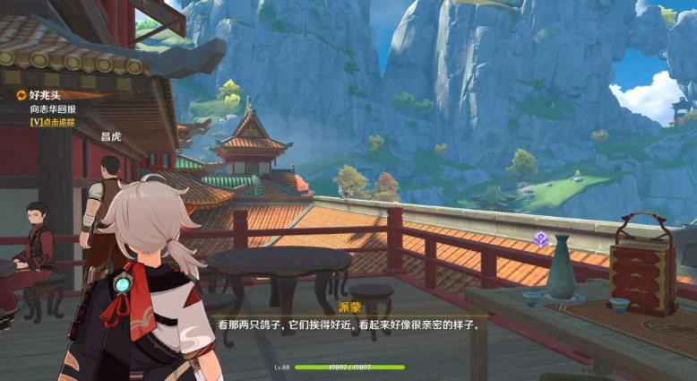 《原神》我看见屋上有鸟成双对任务完成攻略