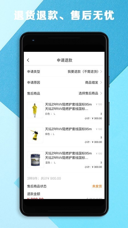 五京建材app最新版下载
