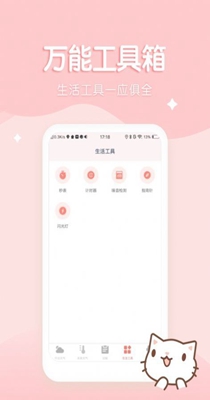 喵喵实时预报天气下载安装最新版