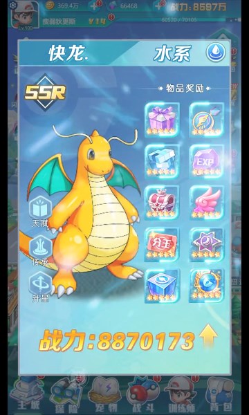 口袋精灵大师安卓版