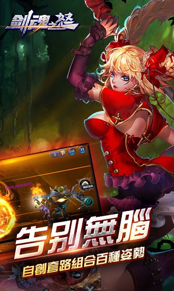 剑魂之怒果盘客户端app下载安卓版