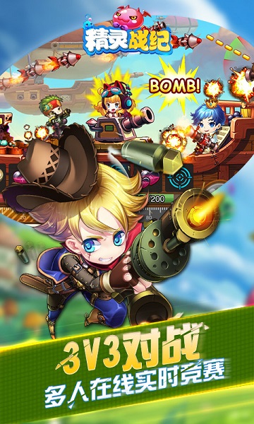 精灵战纪果盘客户端app最新版下载