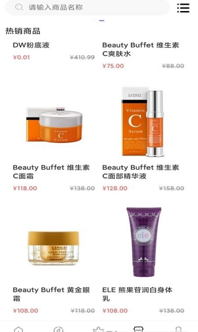 戳戳购物下载最新版本