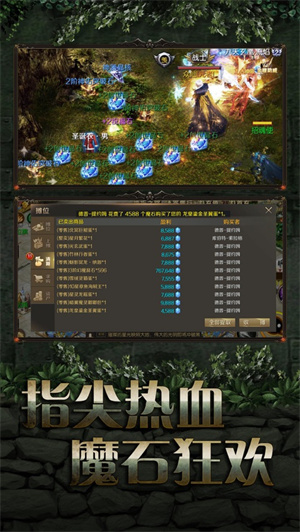 魔域手游手游最新版免费下载安卓