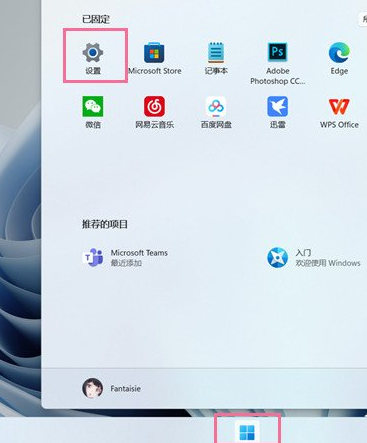 Windows11纯净预览版