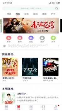 翻阅小说app最新版安卓版