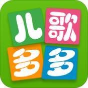 儿歌多多app安卓2023下载安装