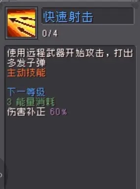 元气骑士前传火焰射手_元气骑士前传火焰射手技能介绍