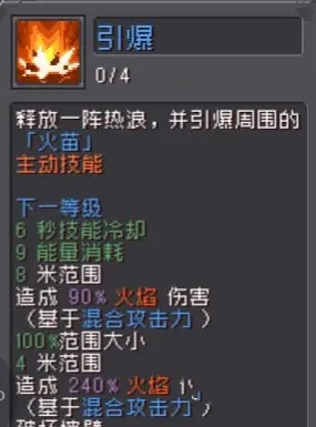 元气骑士前传火焰射手_元气骑士前传火焰射手技能介绍