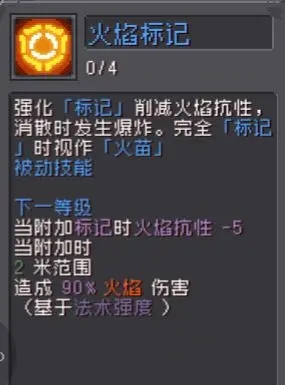 元气骑士前传火焰射手_元气骑士前传火焰射手技能介绍