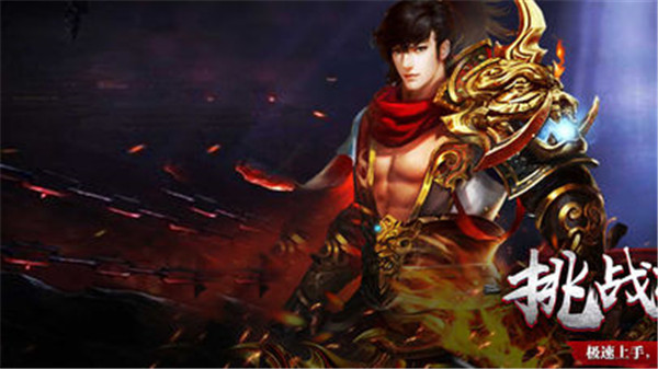 至尊手游安卓版最新版下载