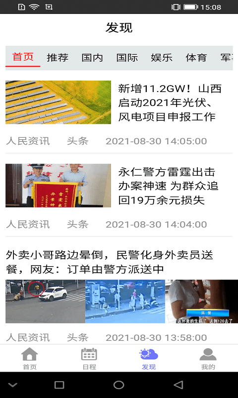 蒸汽日历安卓下载最新版