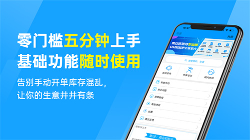 秦丝进销存app免费下载安卓最新版