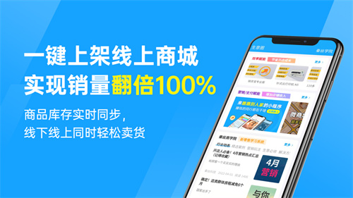 秦丝进销存app免费下载安卓最新版