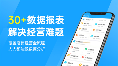 秦丝进销存app免费下载安卓最新版