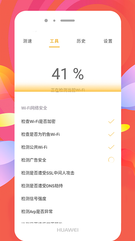 无线WiFi大师下载2023