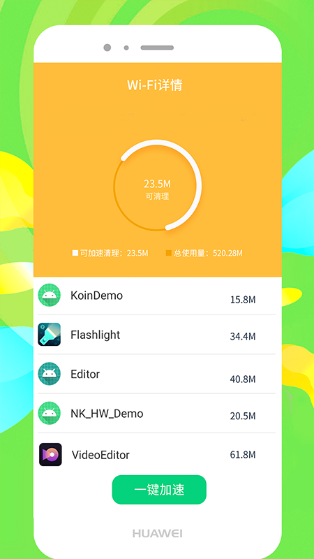 无线WiFi大师下载2023