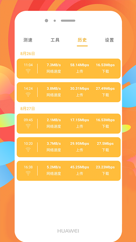 无线WiFi大师下载2023