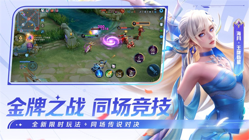 王者荣耀最新版本下载2023安卓