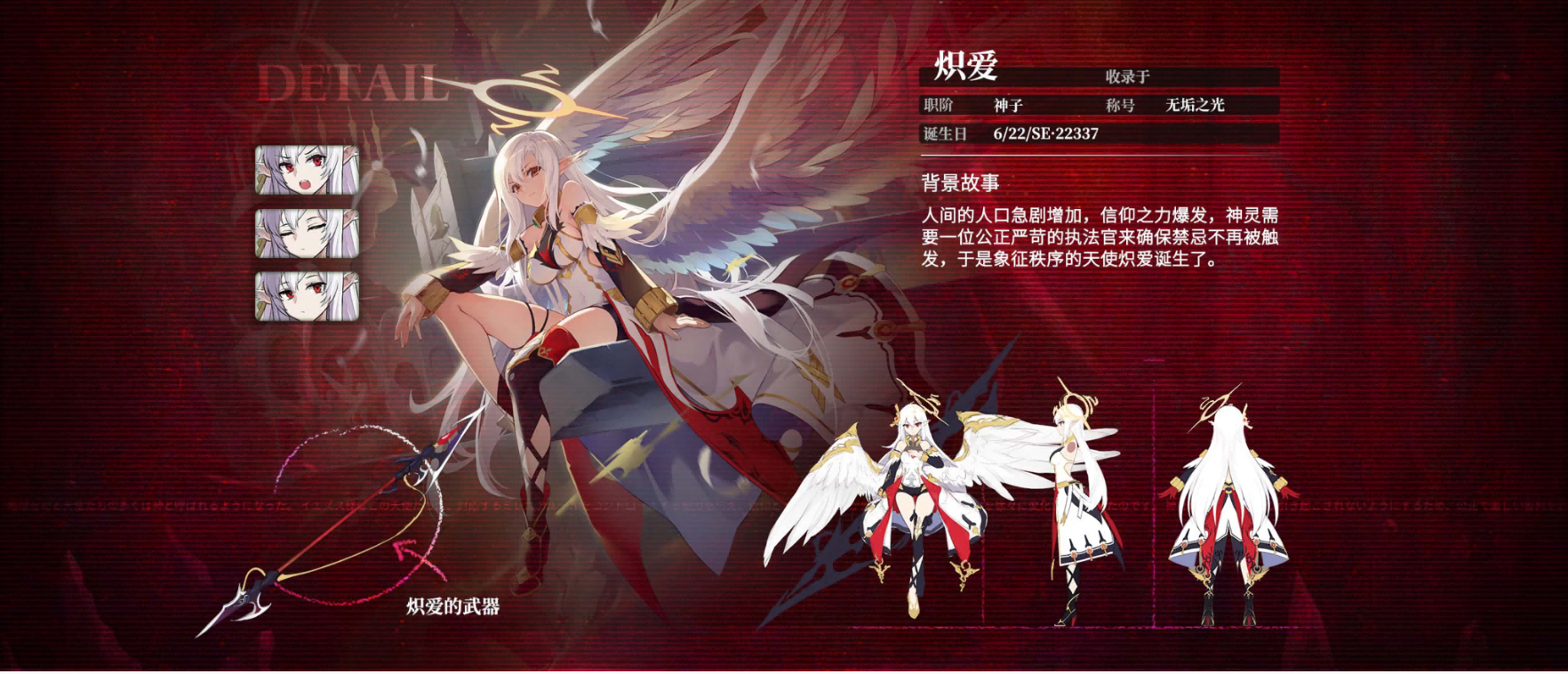 《千年之旅》炽爱技能介绍_角色攻略