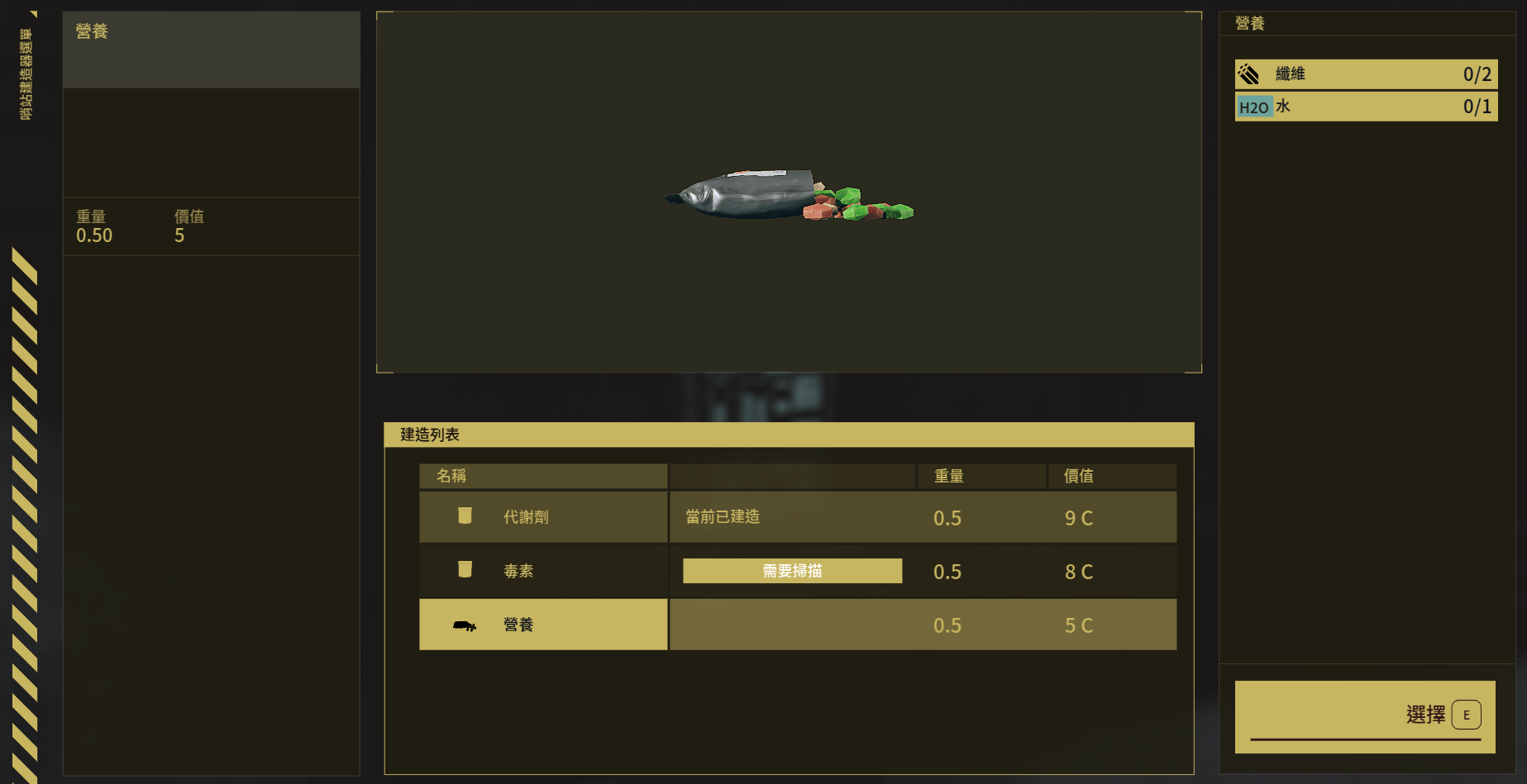 星空点了动植物学技能但没哨站建农场怎么办_星空学了动植物学技能但没哨站造农场