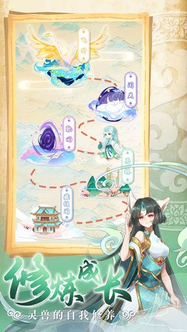 灵兽养成物语最新版