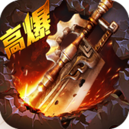 圣龙高爆版游戏最新下载免费版