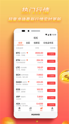 eosapp2023版下载