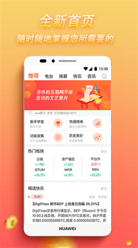 eosapp2023版下载