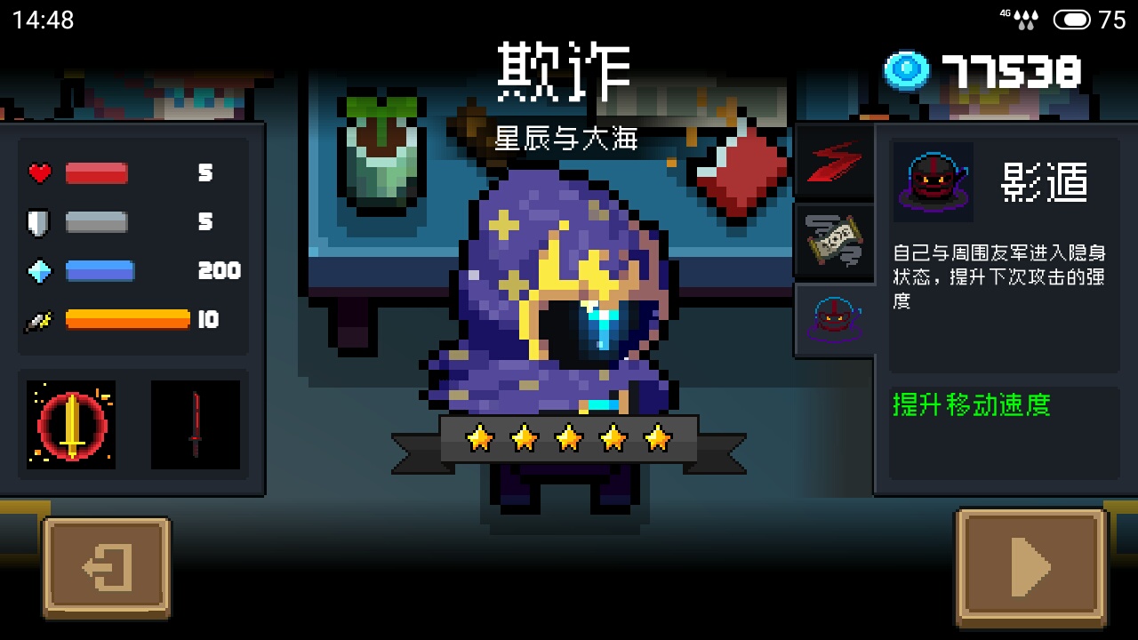 元气骑士前传刺客技能怎么搭配_元气骑士前传刺客技能搭配详解