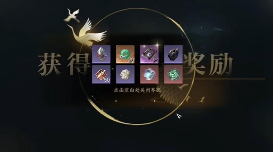 《逆水寒手游》金钟不坏获取方法介绍_《逆水寒手游》金钟不坏怎么获取