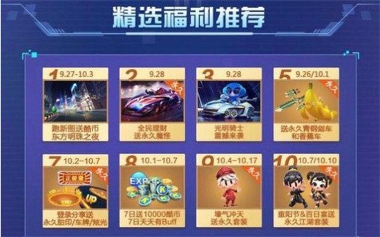 跑跑卡丁车获得永久赤焰魔怪的方法_跑跑卡丁车永久赤焰魔怪的获取方法详解