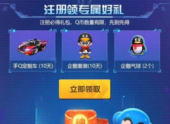 跑跑卡丁车获得永久赤焰魔怪的方法_跑跑卡丁车永久赤焰魔怪的获取方法详解