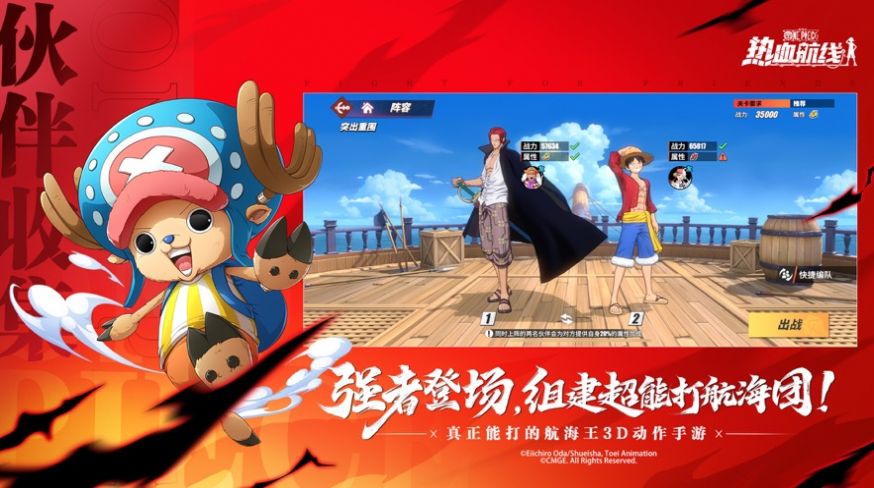 航海王壮志雄心最新版