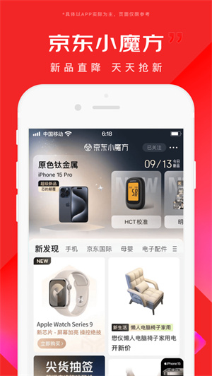 京东手机版免费下载最新版安卓