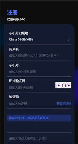 ADPC挖矿2023app安卓下载最新版