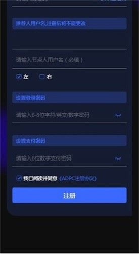 ADPC挖矿2023app安卓下载最新版