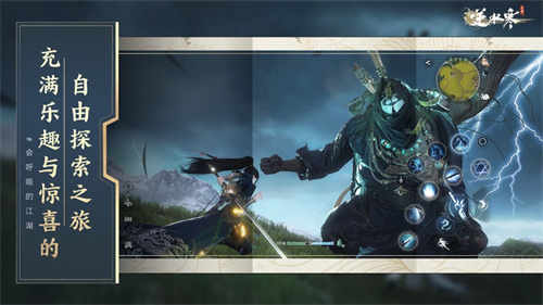 逆水寒手游安卓最新版免费下载