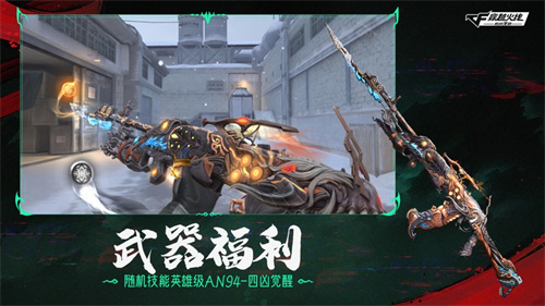 穿越火线枪战王者最新版本免费下载2023安卓