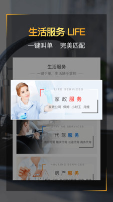 嗖嗖身边app最新版下载