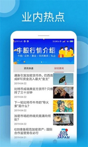 newdex交易所app最新安卓2023下载