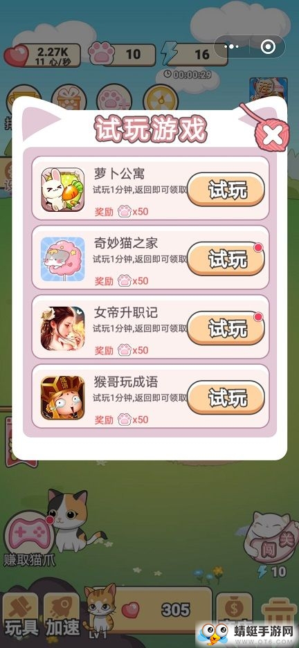 欢乐碰碰猫免费版