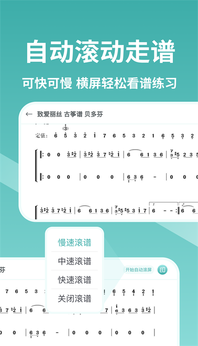 古筝世界安卓版最新