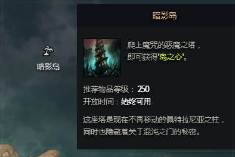 命运方舟暗影塔10层怎么进_命运方舟怎么进入暗影塔10层