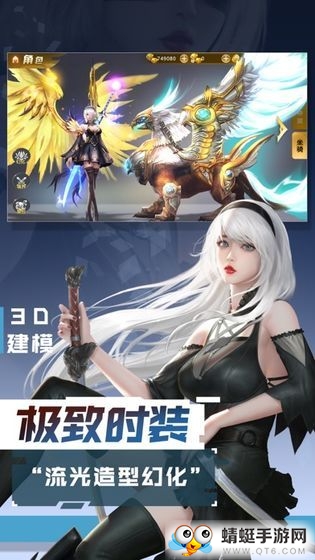 龙之圣歌下载手机版本