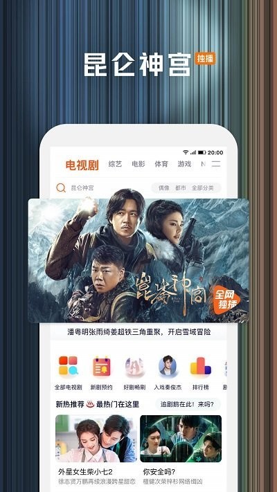 腾讯视频最新版2023安卓版下载