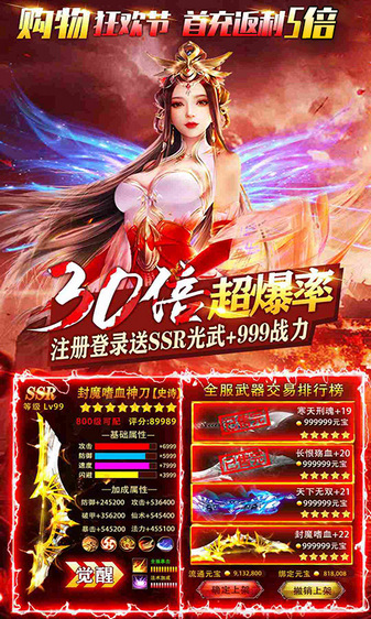 凡人飞仙传bt版app下载安卓版