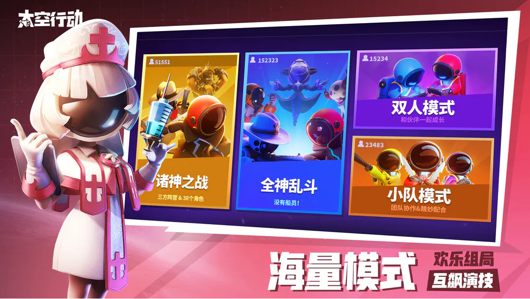 《太空行动》自创身份绒虎兽说明_《太空行动》自创身份绒虎兽解析