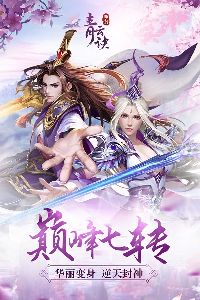 青云诀百度客户端2023安卓版