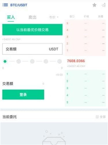 BCC币交易所app安卓版最新版